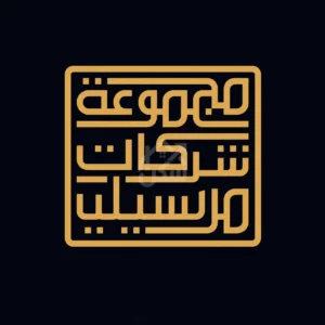 مجموعة مرسيليا للتطوير العقاري