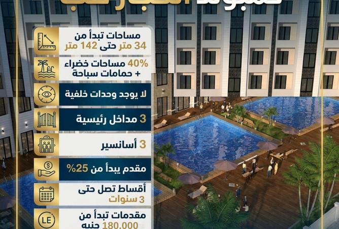 شقة للبيع في منطقة الاحياء – 34 م²، استوديو غرف