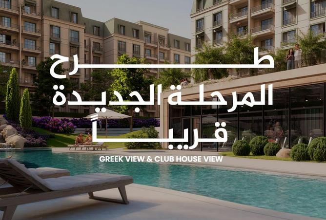 دوبلكس للبيع في جاردن جيت، الجيزة – 140 م²، 3 غرف