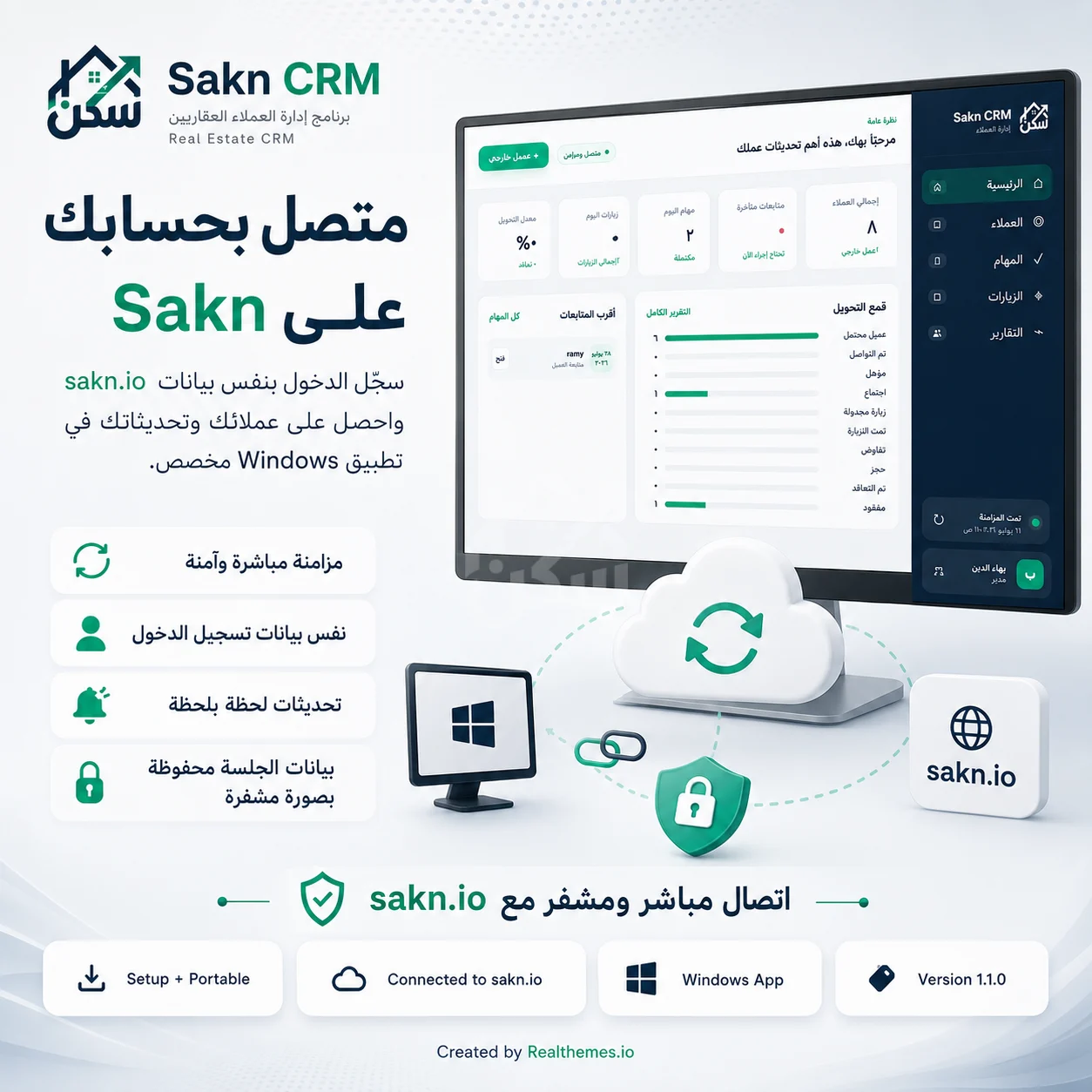 لقطة شاشة 3 من تطبيق Sakn CRM