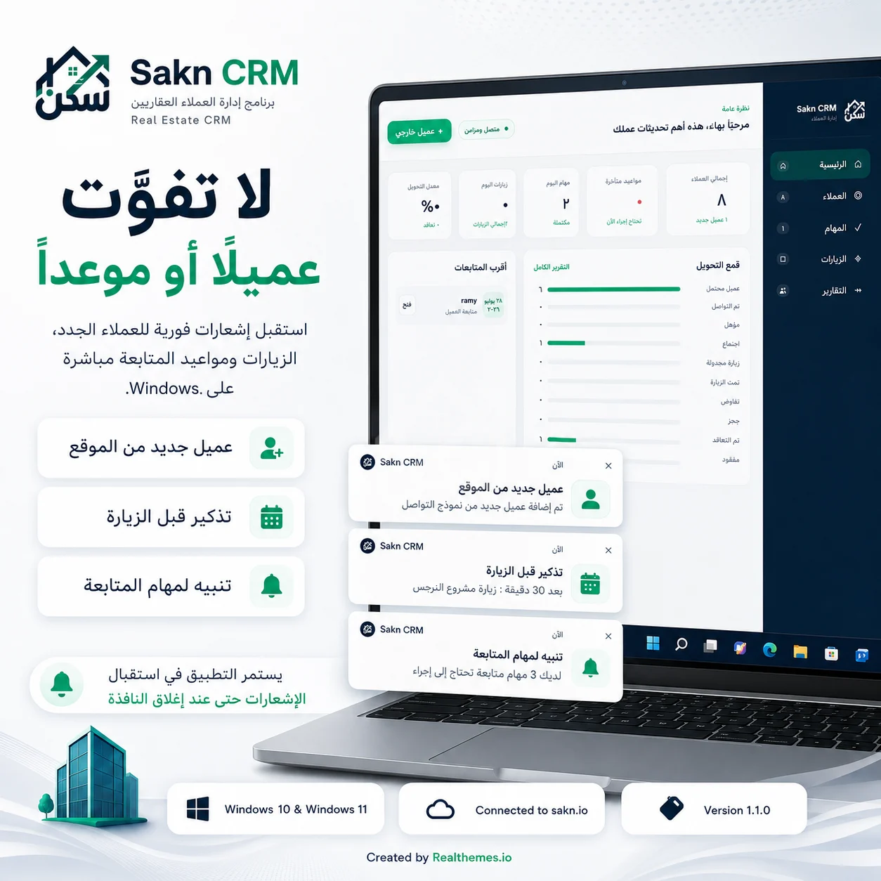 لقطة شاشة 2 من تطبيق Sakn CRM